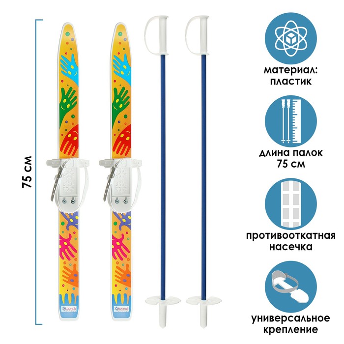 фото Лыжи детские «лыжики пыжики» (ручки) с палками, 75/75 см цикл