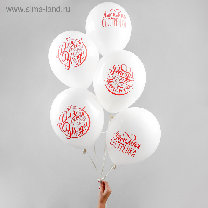 Шар латексный 12" "Хвалебные", для сестры, 1 ст., набор 25 шт, цвет белый
Шар латексный 12" "Хвалебные", для сестры, 1 ст., набор 25 шт, цвет белый