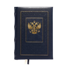 Ежедневник недатированный А5, 176 листов deVENTE Symbol, искусственная кожа, тонированный блок, золотой срез, ляссе, карта, синий, в подарочной коробк
Ежедневник недатированный А5, 176 листов deVENTE Symbol, искусственная кожа, тонированный блок, золотой срез, ляссе, карта, синий, в подарочной коробк