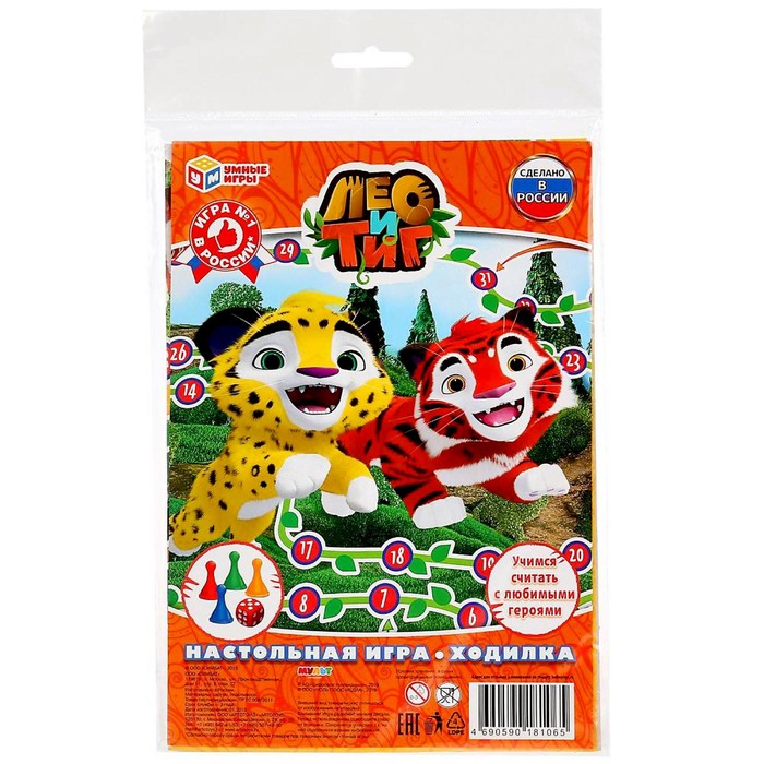 Игра-ходилка «Лео и Тиг» 
Игра-ходилка «Лео и Тиг»