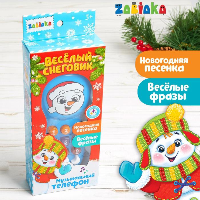 Телефончик музыкальный «Весёлый снеговик» свет, звук
Телефончик музыкальный «Весёлый снеговик» свет, звук