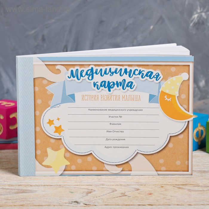 Медицинская карта в мягкой обложке "Сладкий малыш", 80 листов
Медицинская карта в мягкой обложке "Сладкий малыш", 80 листов