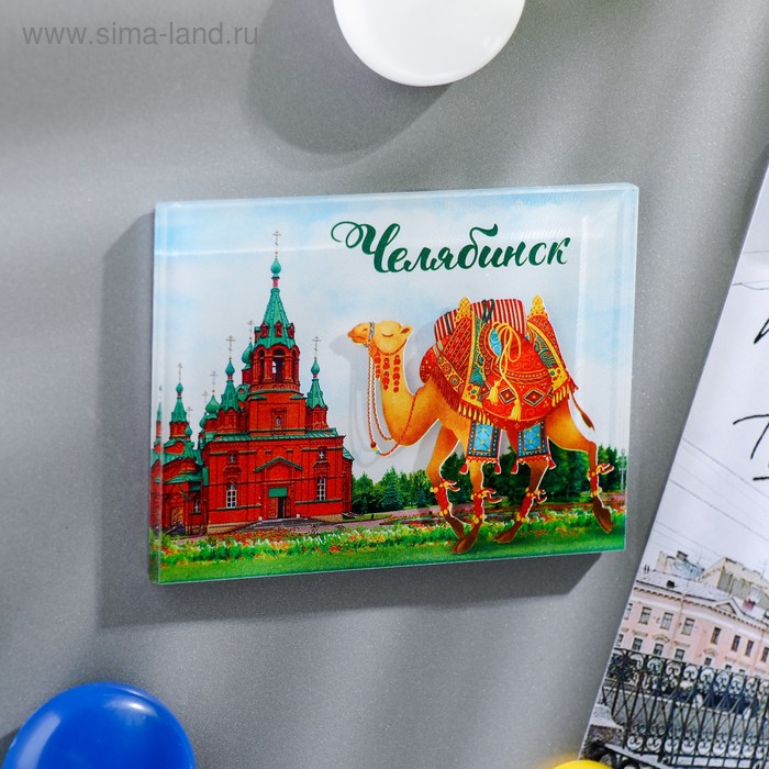 Магнит «Челябинск. Храм Святой Троицы»
Магнит «Челябинск. Храм Святой Троицы»