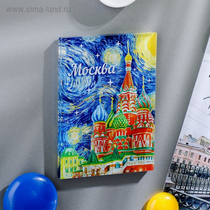 Магнит «Москва. Храм Василия Блаженного. Звёздная ночь»
Магнит «Москва. Храм Василия Блаженного. Звёздная ночь»