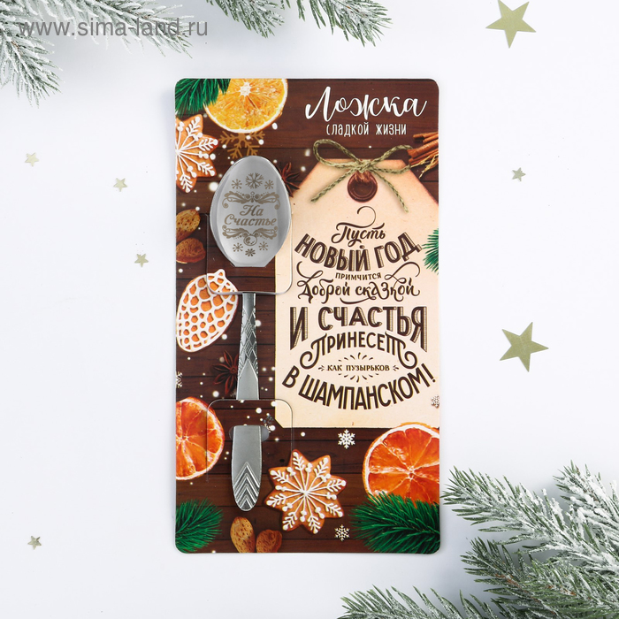 фото Ложка на открытке «сладкой жизни», 3 х 14 см