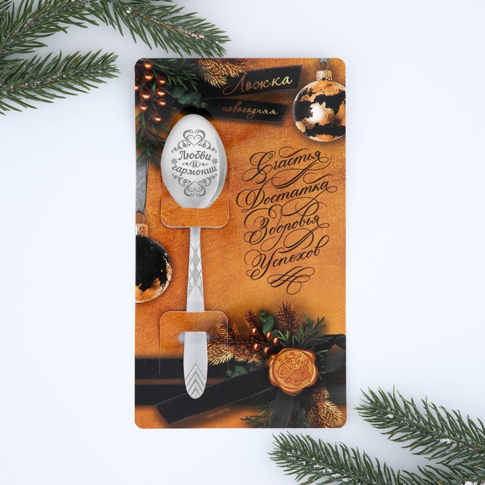 фото Ложка на открытке «счастья, достатка, здоровья, успехов», 3 х 14 см семейные традиции