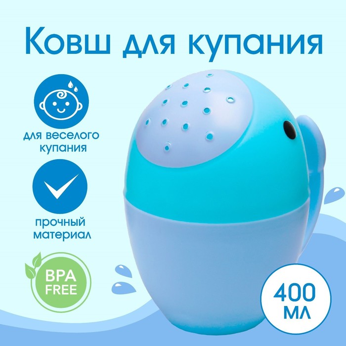 Ковш для купания и мытья головы, детский банный ковшик, хозяйственный «Кит», 400 мл., цвет голубой
Ковш для купания и мытья головы, детский банный ковшик, хозяйственный «Кит», 400 мл., цвет голубой
