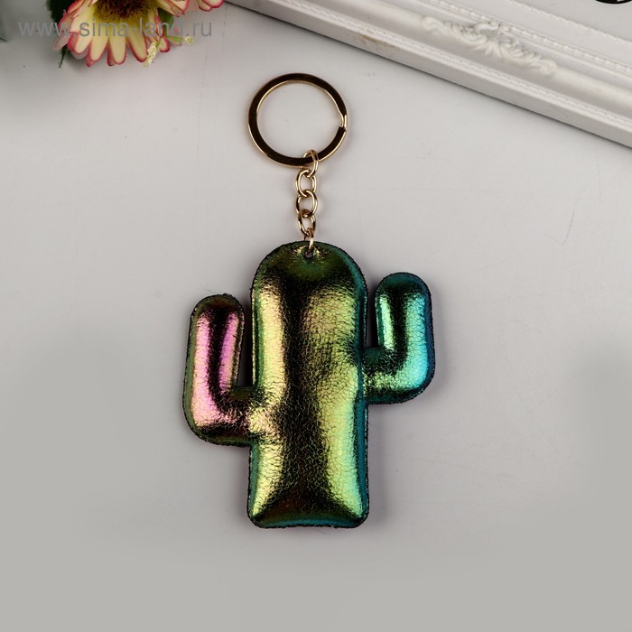 Брелок кожзам "Кактус" цвет бензиновый 8,2х7 см 
Брелок кожзам "Кактус" цвет бензиновый 8,2х7 см