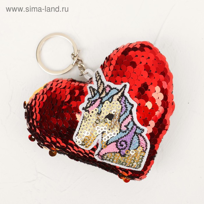 Мягкий брелок «Сердце с единорогом», пайетки, цвета МИКС
Мягкий брелок «Сердце с единорогом», пайетки, цвета МИКС
