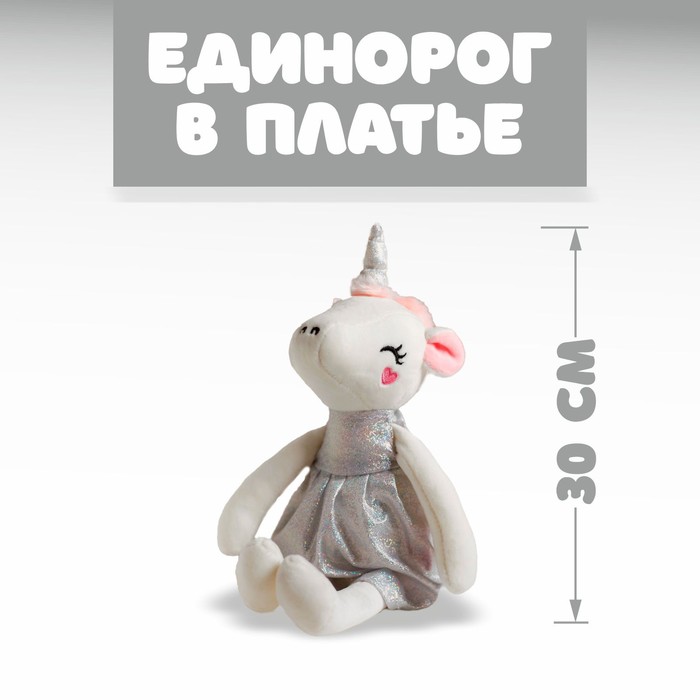 фото Мягкая игрушка «единорог в платье», цвета микс pomposhki