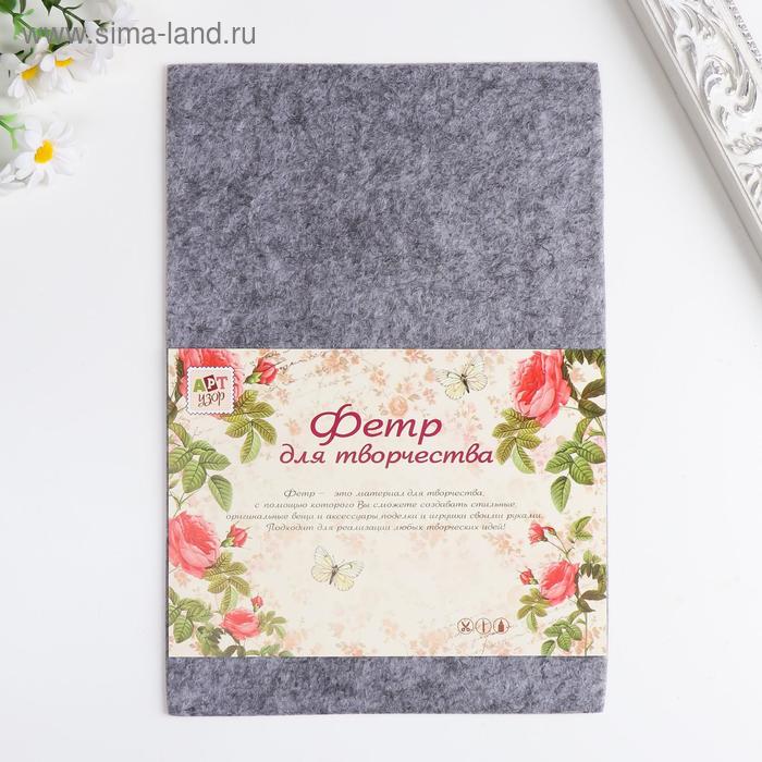 Фетр жёсткий 3 мм "Мраморный" набор 5 листов формат А4
Фетр жёсткий 3 мм "Мраморный" набор 5 листов формат А4
