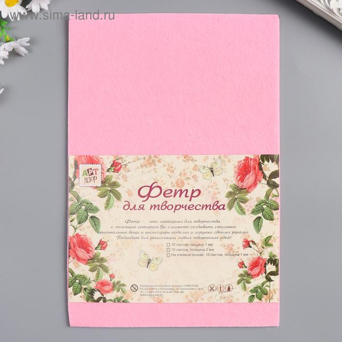 Фетр жёсткий 3 мм "Бледно-розовый" набор 5 листов формат А4
Фетр жёсткий 3 мм "Бледно-розовый" набор 5 листов формат А4