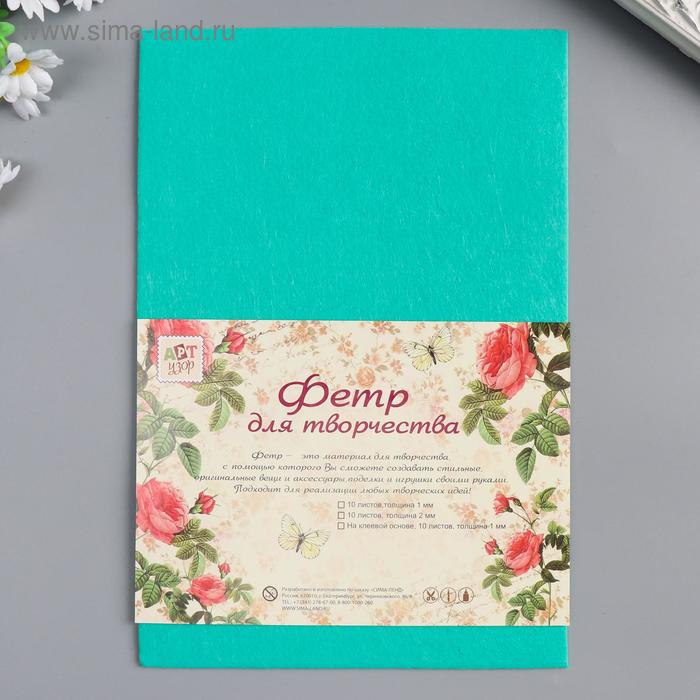 Фетр жёсткий 3 мм "Лазурный" набор 5 листов формат А4
Фетр жёсткий 3 мм "Лазурный" набор 5 листов формат А4