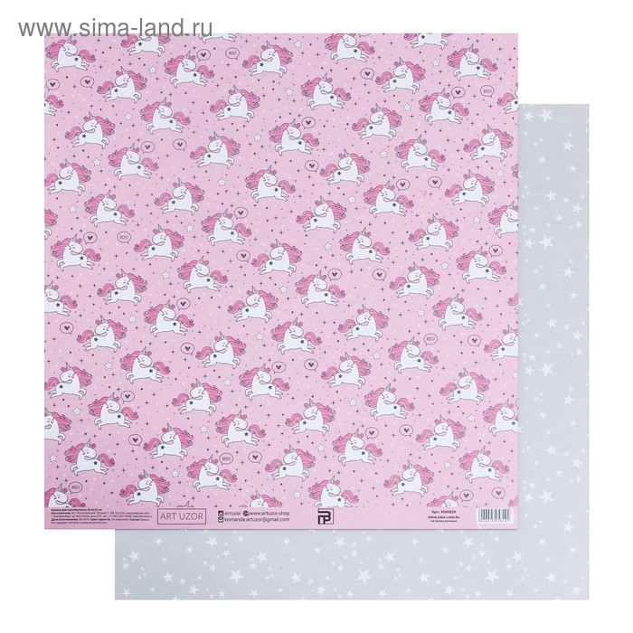 Бумага для скрапбукинга «Мой единорожка», 30.5 × 32 см, 190 гм
Бумага для скрапбукинга «Мой единорожка», 30.5 × 32 см, 190 гм