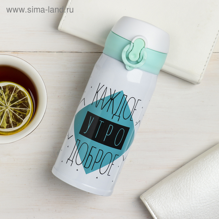 Термос «Каждое утро», 350 мл, сохраняет тепло 8 ч
Термос «Каждое утро», 350 мл, сохраняет тепло 8 ч