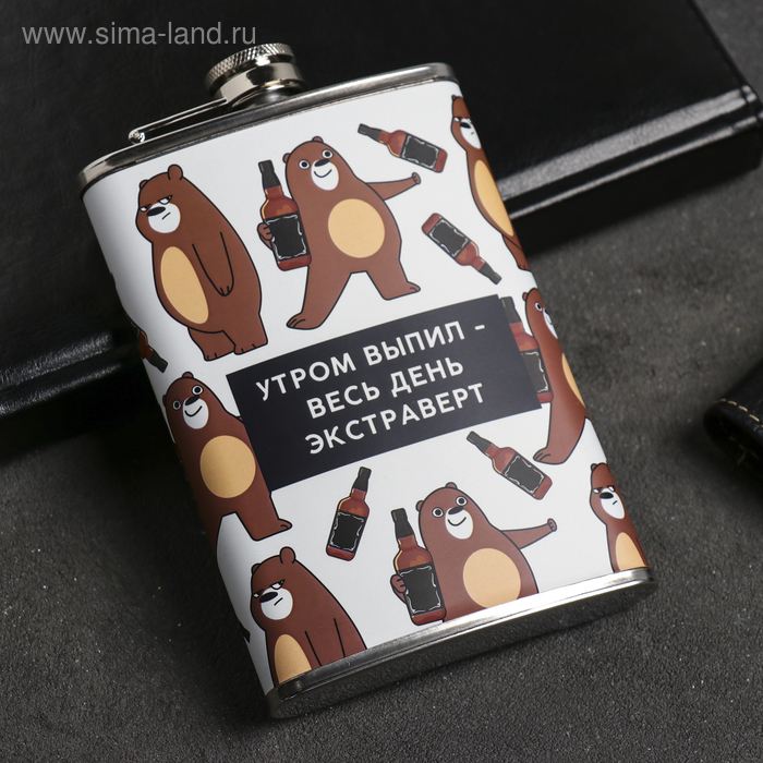 Фляжка «Экстраверт», 270 мл
Фляжка «Экстраверт», 270 мл
