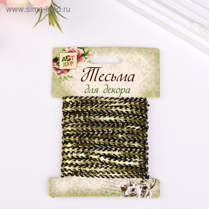 Тесьма декоративная "Металлик плоская штрихи" намотка 3 м ширина 0,4 см золото
Тесьма декоративная "Металлик плоская штрихи" намотка 3 м ширина 0,4 см золото