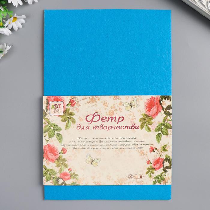 Фетр жёсткий 3 мм "Стальной синий" набор 5 листов формат А4
Фетр жёсткий 3 мм "Стальной синий" набор 5 листов формат А4