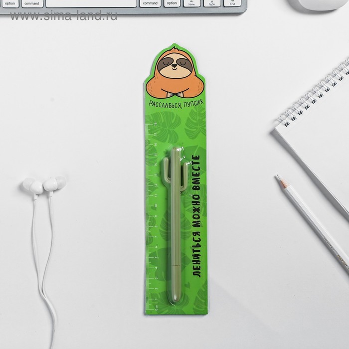 Ручка "Лениться можно вместе "
Ручка "Лениться можно вместе "