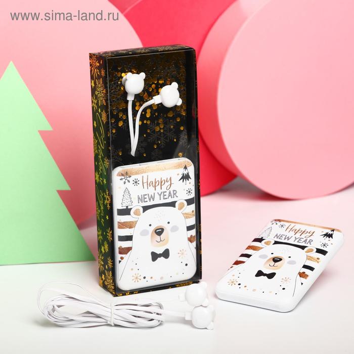 Проводные наушники и портативный аккумулятор (5000 mAh) «Happy new year», набор
Проводные наушники и портативный аккумулятор (5000 mAh) «Happy new year», набор
