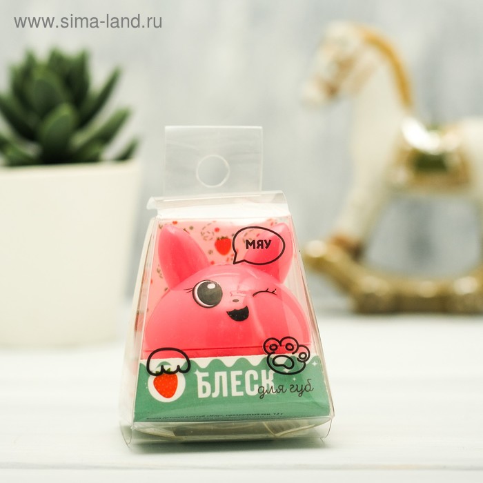 Блеск детский для губ «Мяу», розовый котик, аромат клубники 12 г.
Блеск детский для губ «Мяу», розовый котик, аромат клубники 12 г.