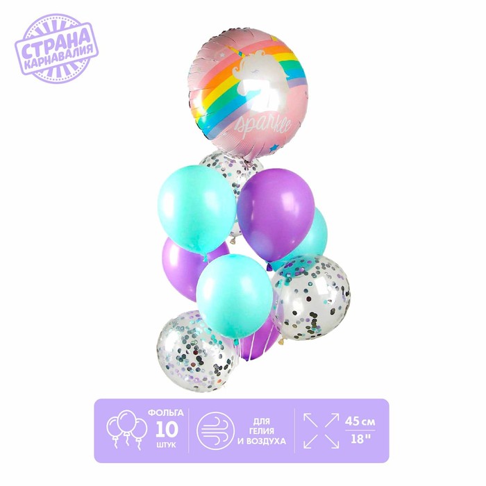 Букет из шаров "Блестящий единорог", в наборе 10 шт. 
Букет из шаров "Блестящий единорог", в наборе 10 шт.