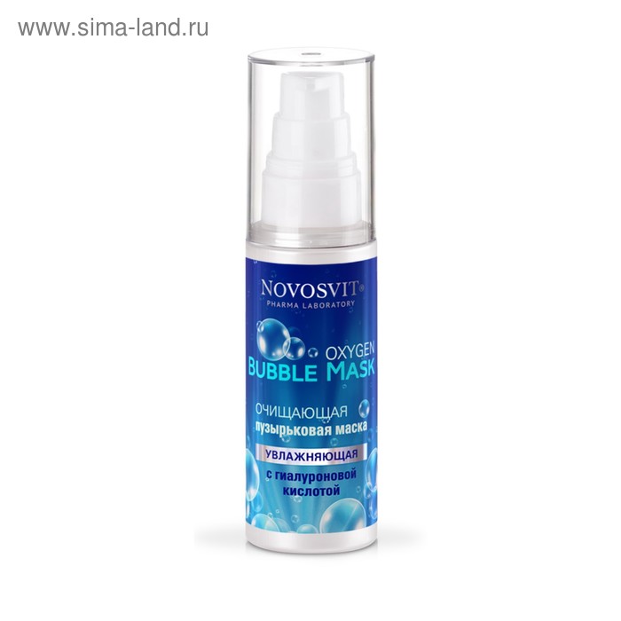 Маска для лица NOVOSVIT Oxygen Bubble Mask «Увлажняющая», с гиалуроновой кислотой, 40 мл
Маска для лица NOVOSVIT Oxygen Bubble Mask «Увлажняющая», с гиалуроновой кислотой, 40 мл