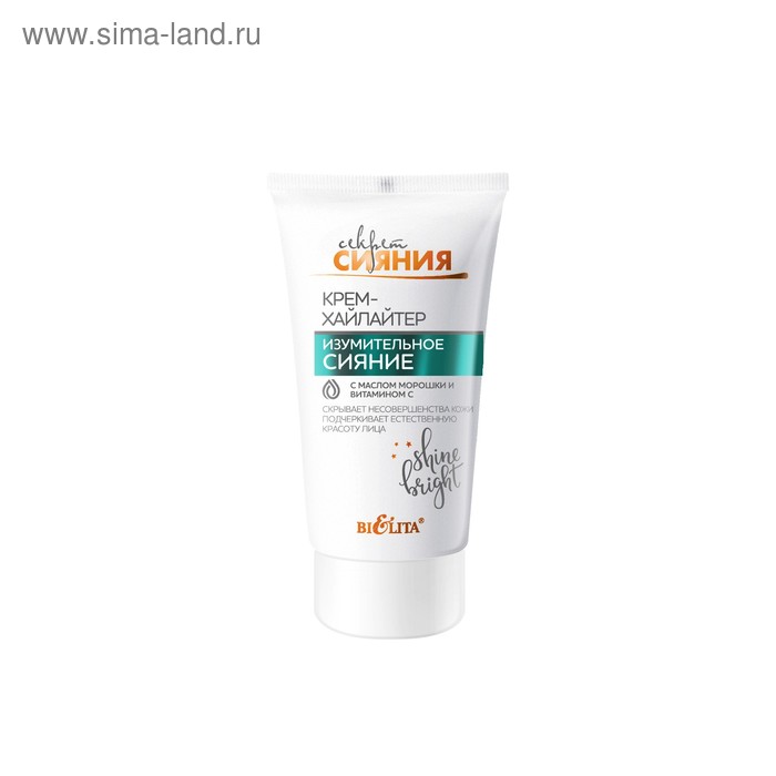 Крем-хайлайтер для лица BIELITA «Секрет Сияния», с маслом морошки и витамином С, 30 мл
Крем-хайлайтер для лица BIELITA «Секрет Сияния», с маслом морошки и витамином С, 30 мл