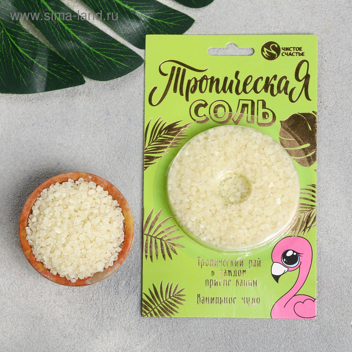 Мерцающая соль для ванн "Тропическая", с ароматом ванили
Мерцающая соль для ванн "Тропическая", с ароматом ванили