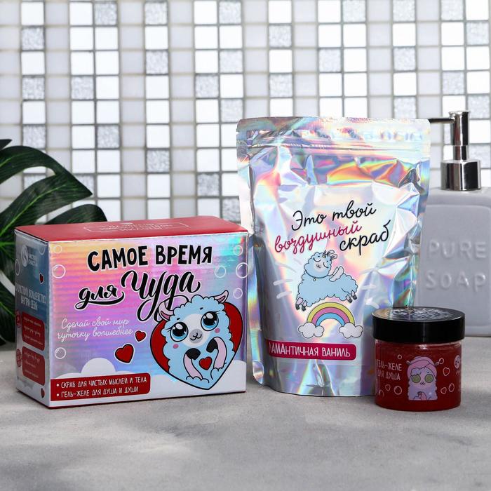 Набор "Самое время для чуда": мерцающий скраб для тела, гель-желе для душа