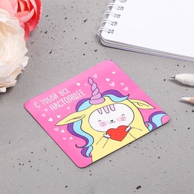 Магнит «С тобой всё настоящее»
Магнит «С тобой всё настоящее»