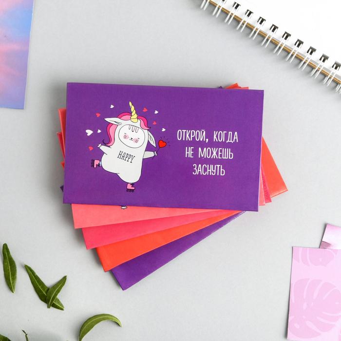 Набор конвертов «Открой, когда ...», единорог, 5 шт, 11 х 7 см
Набор конвертов «Открой, когда ...», единорог, 5 шт, 11 х 7 см
