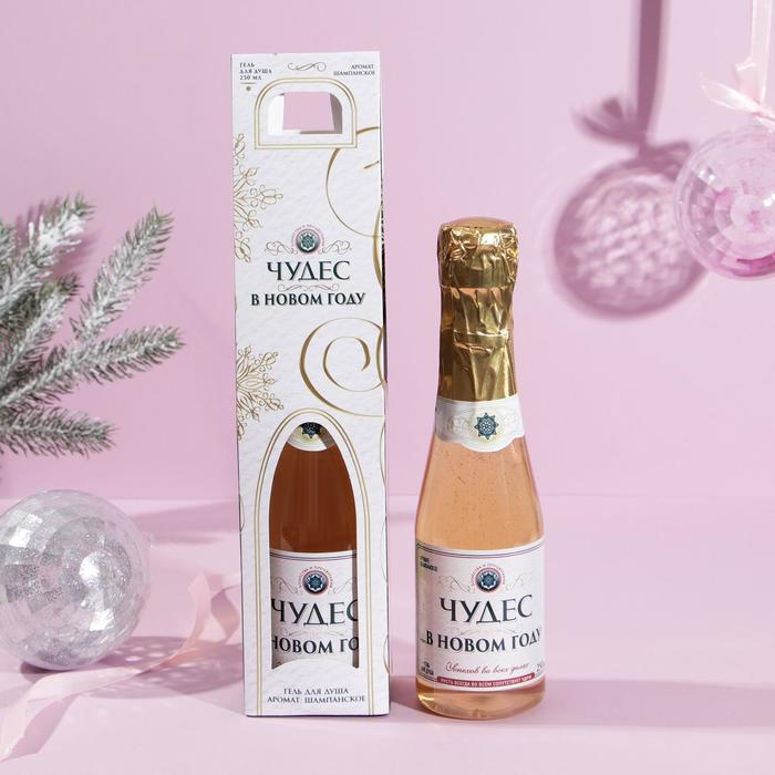 Гель для душа "Чудес в Новом году!", с ароматом шампанского
Гель для душа "Чудес в Новом году!", с ароматом шампанского