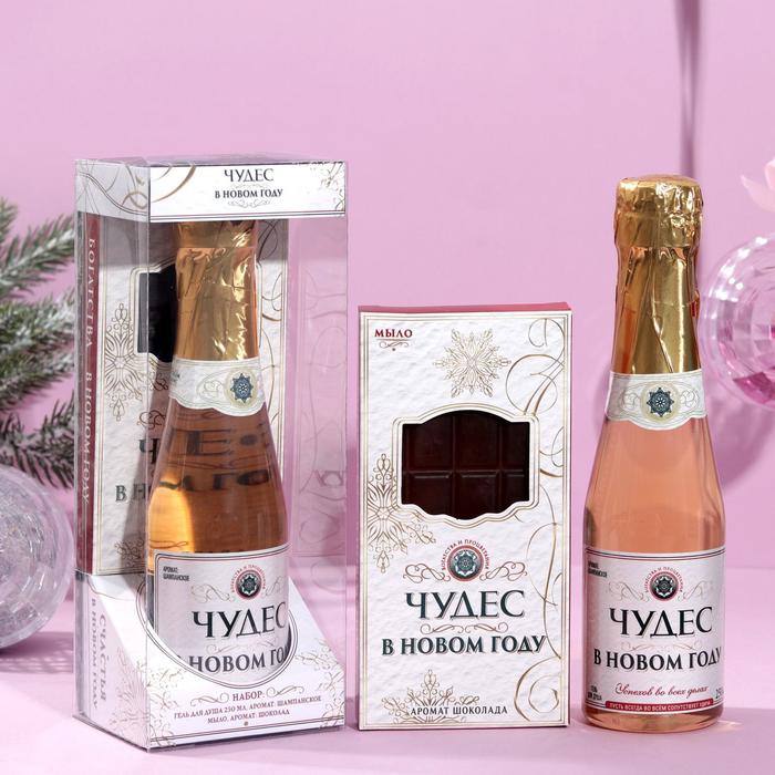 Набор "Чудес в Новом году": гель для душа 250 мл, аромат шампанского, мыло в форме шоколада
Набор "Чудес в Новом году": гель для душа 250 мл, аромат шампанского, мыло в форме шоколада