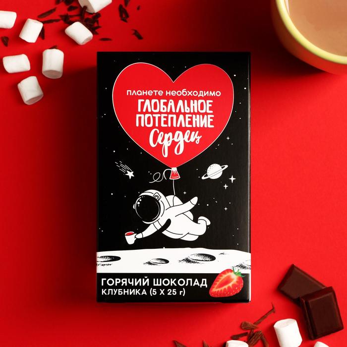 Горячий Шоколад молочный «Глобальное потепление»: со вкусом клубники, 25 г. × 5 шт.
Горячий Шоколад молочный «Глобальное потепление»: со вкусом клубники, 25 г. × 5 шт.