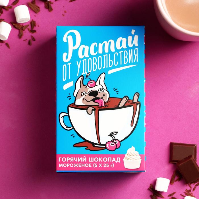 Горячий Шоколад молочный «Растай от удовольствия»: со вкусом мороженого, 25 г. × 5 шт.
Горячий Шоколад молочный «Растай от удовольствия»: со вкусом мороженого, 25 г. × 5 шт.