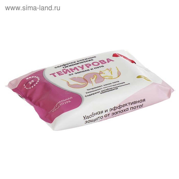 Влажные салфетки «Теймурова ZD», гигиенические, от запаха и пота, 15 шт.
Влажные салфетки «Теймурова ZD», гигиенические, от запаха и пота, 15 шт.
