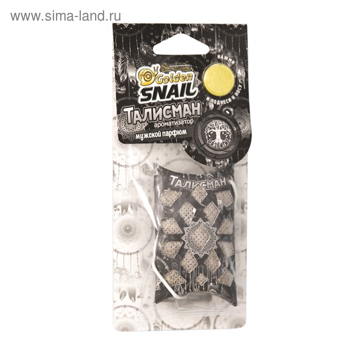 Ароматизатор подвесной Golden Snail, талисман, "Мужской парфюм"
Ароматизатор подвесной Golden Snail, талисман, "Мужской парфюм"