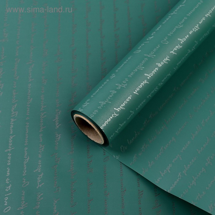 Пленка для цветов "Послание", изумрудный, 0,6 х 10 м
Пленка для цветов "Послание", изумрудный, 0,6 х 10 м