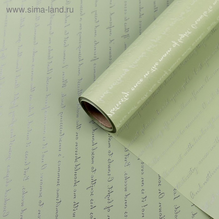 Пленка для цветов "Послание", оливковый, 0,6 х 10 м
Пленка для цветов "Послание", оливковый, 0,6 х 10 м