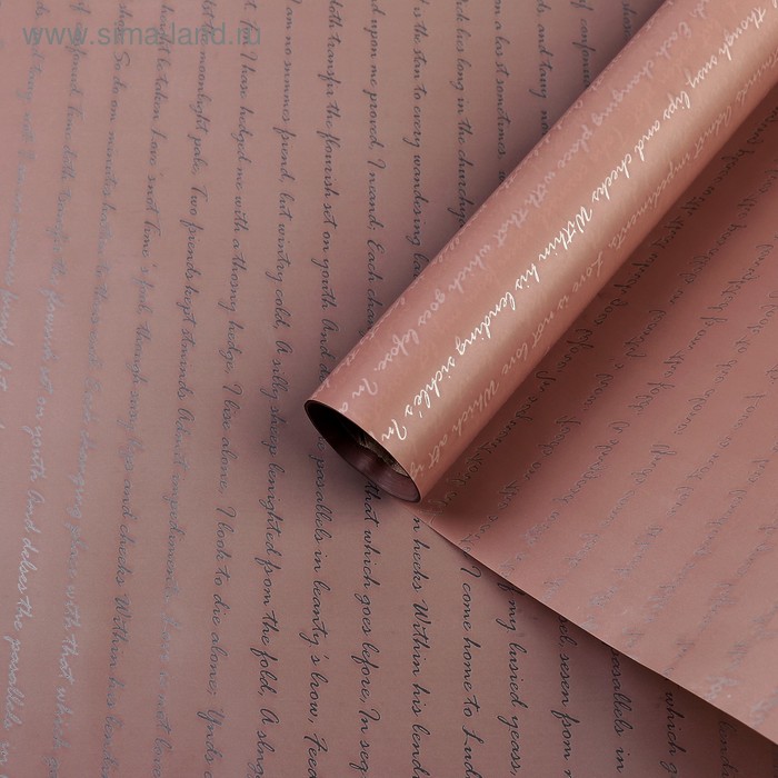 Пленка для цветов "Послание", шоколадный, 0,6 х 10 м
Пленка для цветов "Послание", шоколадный, 0,6 х 10 м