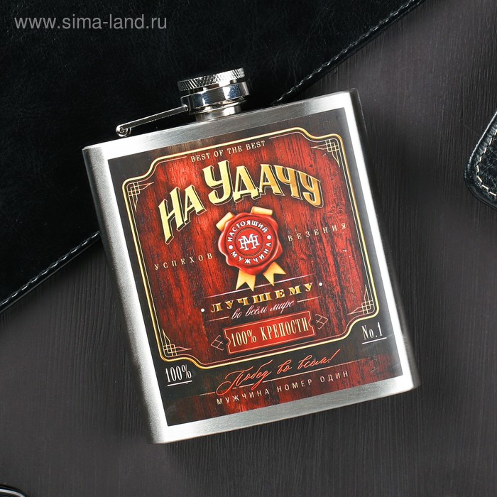 Фляжка «На удачу», 180 мл
Фляжка «На удачу», 180 мл