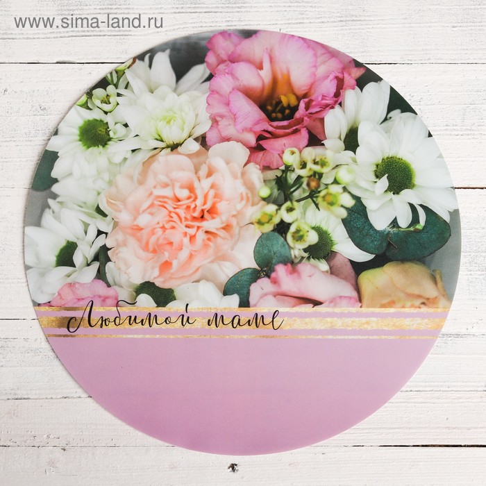 Многофункциональный кухонный коврик «Любимой маме», 30 см
Многофункциональный кухонный коврик «Любимой маме», 30 см