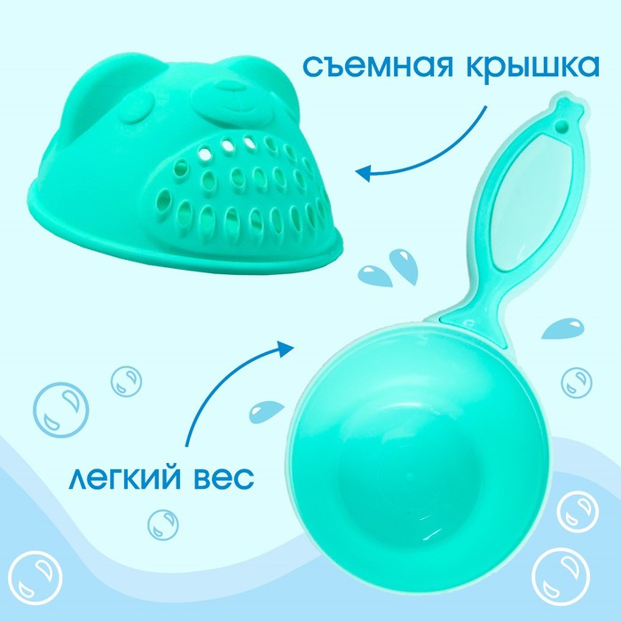 Ковш для купания и мытья головы, детский банный ковшик, хозяйственный «Мишка», 600 мл., цвет бирюзовый
Ковш для купания и мытья головы, детский банный ковшик, хозяйственный «Мишка», 600 мл., цвет бирюзовый