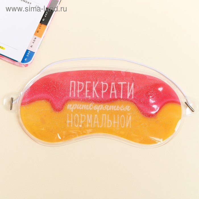 Маска для лица с блёстками «Прекратим»
Маска для лица с блёстками «Прекратим»