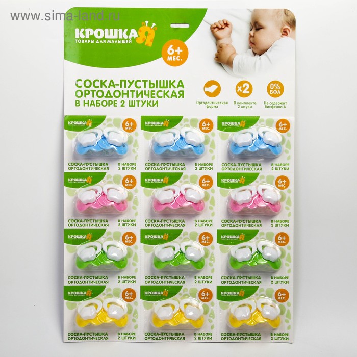 Набор ортодонтических пустышек, 2 шт., от 6 мес., на блистере, цвет МИКС
Набор ортодонтических пустышек, 2 шт., от 6 мес., на блистере, цвет МИКС
