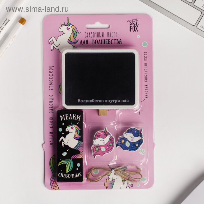 Набор «Сказочный», доска для записей, мелки, дизайнерские прищепки
Набор «Сказочный», доска для записей, мелки, дизайнерские прищепки