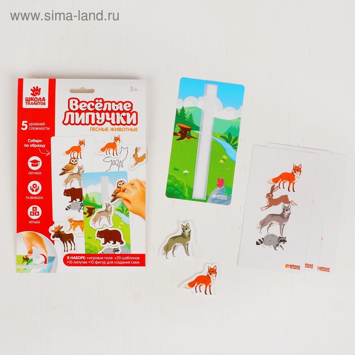 Игра на липучках «Лесные животные»
Игра на липучках «Лесные животные»