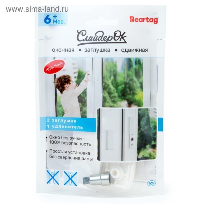 Заглушка оконная "СлайдерОк", цвет белый (2 заглушки, 1 удлинитель)
Заглушка оконная "СлайдерОк", цвет белый (2 заглушки, 1 удлинитель)