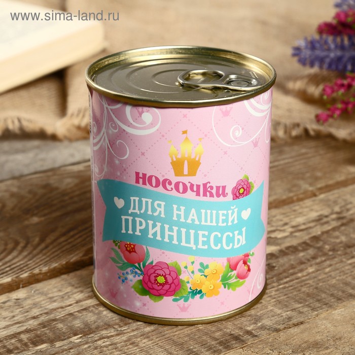 Носки в банке "Носочки для нашей принцессы" (детские, цвет микс)
Носки в банке "Носочки для нашей принцессы" (детские, цвет микс)